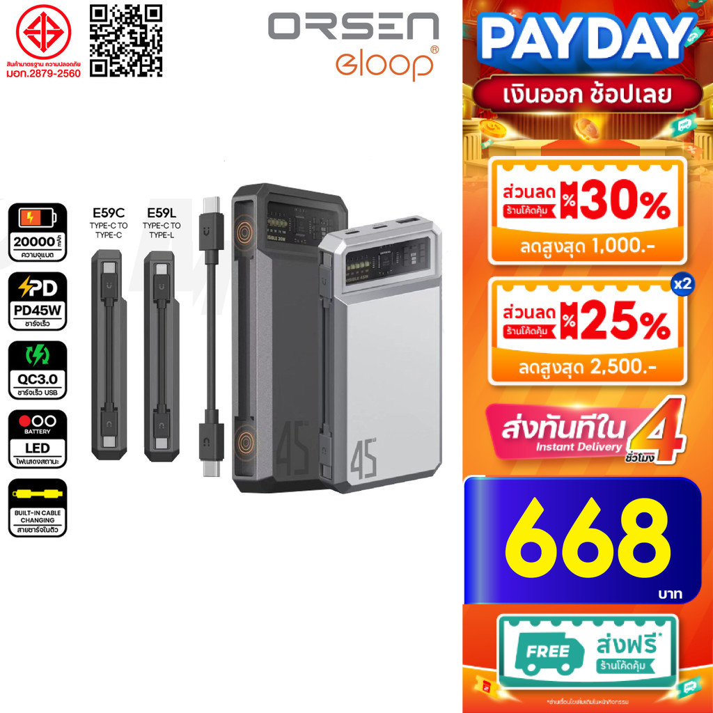 [ใช้โค้ด เหลือ710บ.] Orsen by Eloop E59 แบตสำรอง 20000mAh ชาร์จเร็ว PD30W QC3.0 PowerBank Type-C/P
