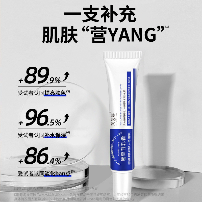 Arbutin Cream Niacinamide Brightening Skin Tone Moisturizing Cream
