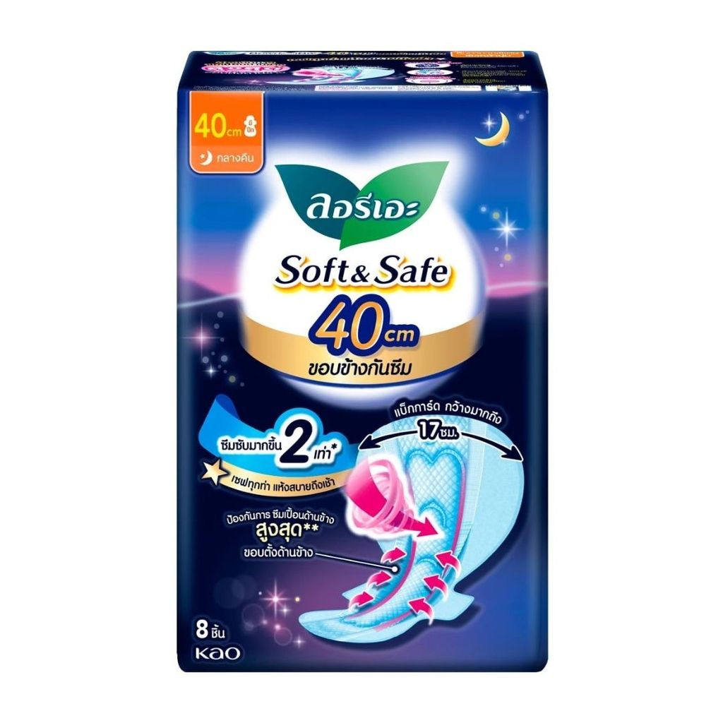 ลอรีเอะ ผ้าอนามัยซอฟท์แอนด์เซฟเอ็กซ์ตร้ากลางคืนมีปีก40ซม. Laurier Soft & Safe XNight 40cm. 8Pcs.