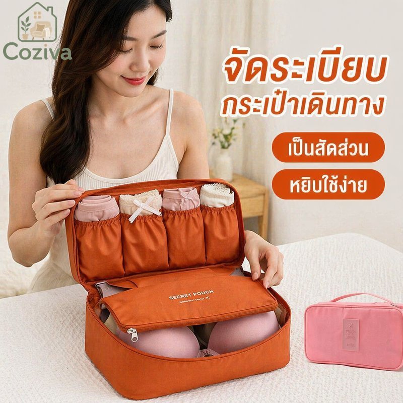 Bra Organizer Bag Travel ชุดชั้นในกระเป๋าเก็บพับได้ความจุขนาดใหญ่กันน้ําแบบพกพา