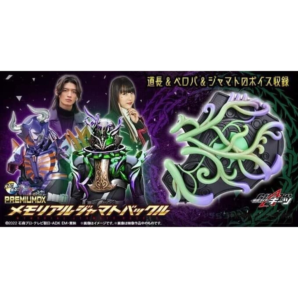 Geats Pdx Jyamato Buckle มือ1 💚