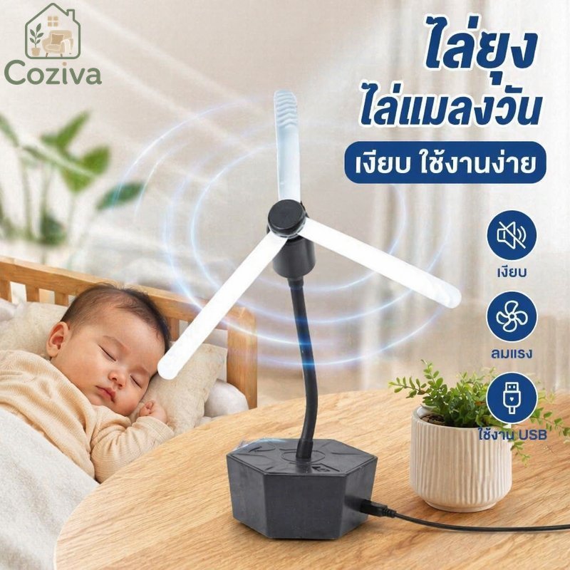 พัดลมไล่ยุง แบบพกพา USB แบตเตอรี่ขับเคลื่อนสารเคมีฟรี Fly Repeller ปิกนิกกลางแจ้ง