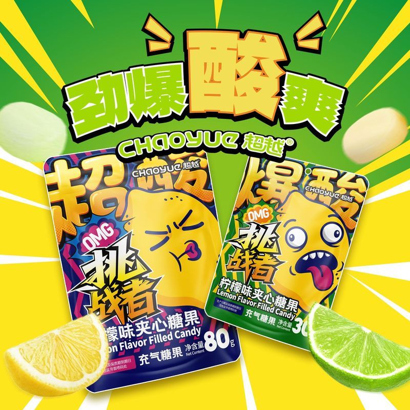 Candy Beyond รสมะนาว Super Sour Gummies Pickers Sour Super Sour Water Candy Snacks Super Sour Cool 7