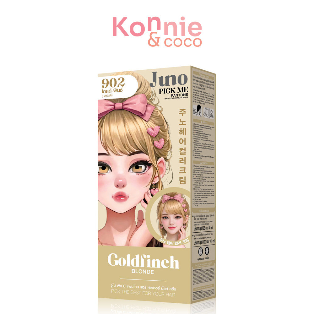 JUNO Pick Me Pantone Hair Color Milk Cream 85ml #902 Goldfinch Blonde จูโน่ ผลิตภัณฑ์เปลี่ยนสีผม.