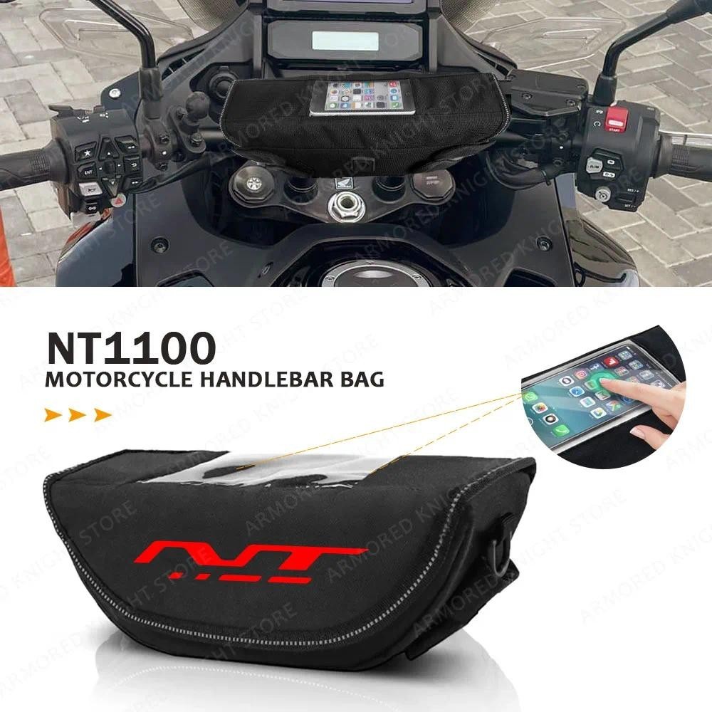 สําหรับ HONDA NT1100 NT1100DCT NT 1100 DCT รถจักรยานยนต์กระเป๋ากันน้ํากระเป๋าแฮนด์กระเป๋าเดินทางเครื