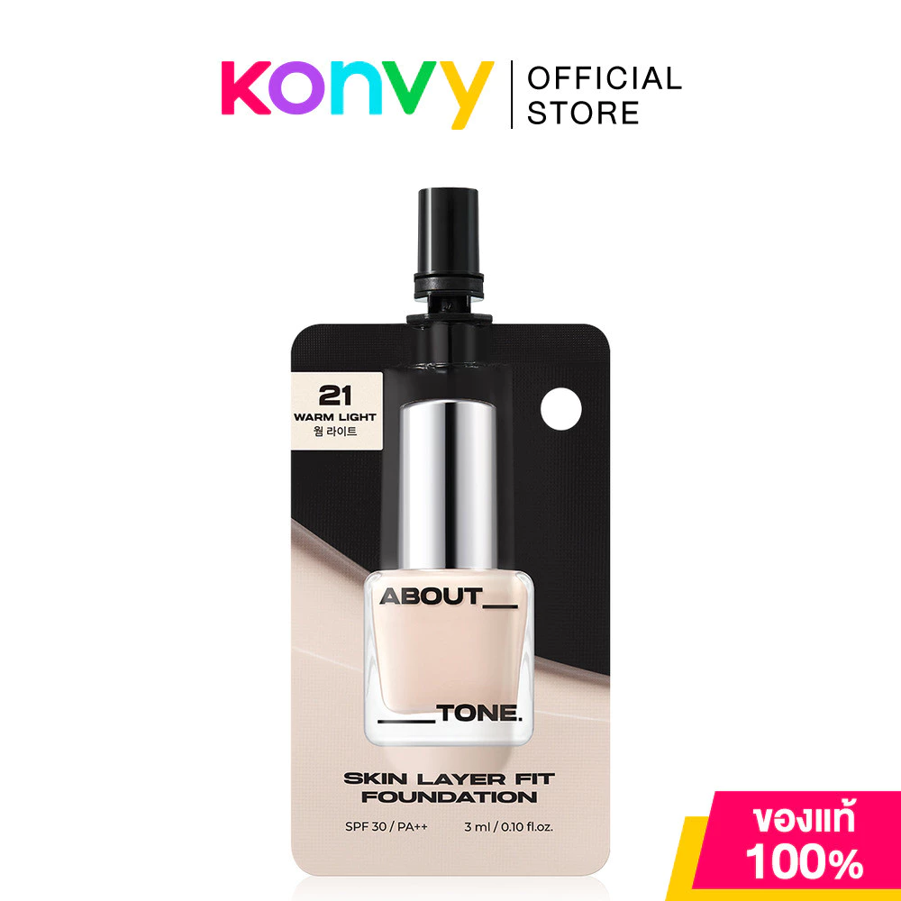 About Tone Skin Layer Fit Foundation Spout Pouch 3ml #21 Warm Light รองพื้นแบบซอง อะเบาท์ โทน ปกปิดผิวเรียบเนียน.