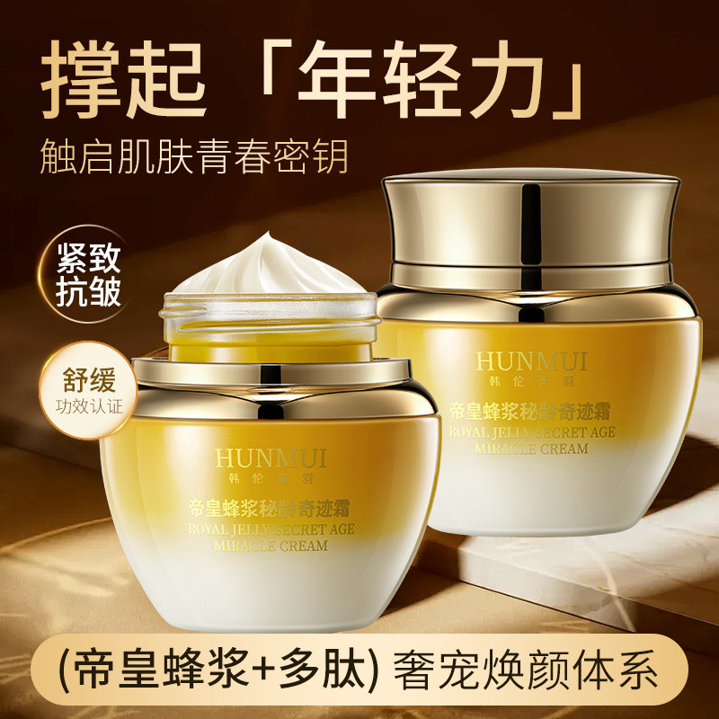 Emperor Bee Jelly Secret Age Miracle Cream Anti-Wrinkle Firming Moisturizing Soothing Skin Moisturiz