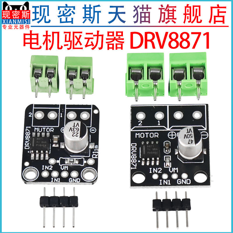 ไดร์เวอร์มอเตอร์ DRV8871 3.6A DC Motor Driver H Bridge PWM Driver Module