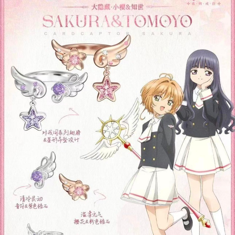 Kitimiao BOXFUN Cardcaptor Sakura แหวนกล่องตาบอด Mystery กล่องน่ารักอะนิเมะอุปกรณ์เสริมแหวนแฟชั่น Desktop Decor ของขวัญสําหรับเพื่อน