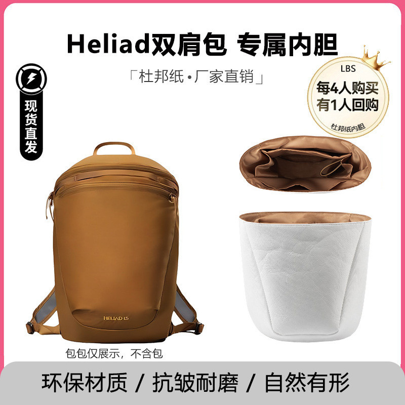 เหมาะสำหรับกระเป๋าเป้ Arc'teryx Heliad 15L พร้อมซับในกันน้ำน้ำหนักเบาพิเศษที่ทำจากกระดาษ DuPont