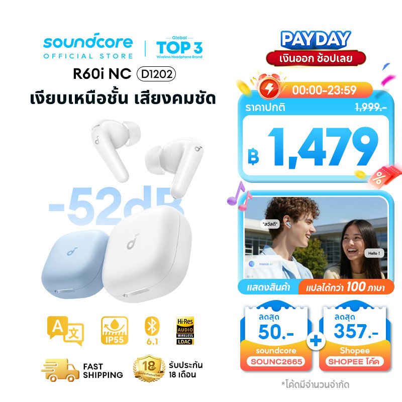 [AI แปลภาษาได้]ANKER Soundcore R60i NC หูฟังบลูทูธ ตัดเสียงรบกวน ANC กันน้ำระดับ IP55 50H หูฟังแปลภาษา Hi-Res LDAC D1202