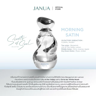 JANUAXBAMBAM น้ำหอมแจนยัวร์ 3 กลิ่นใหม่ SCENTS OF SOUL COLLECTION