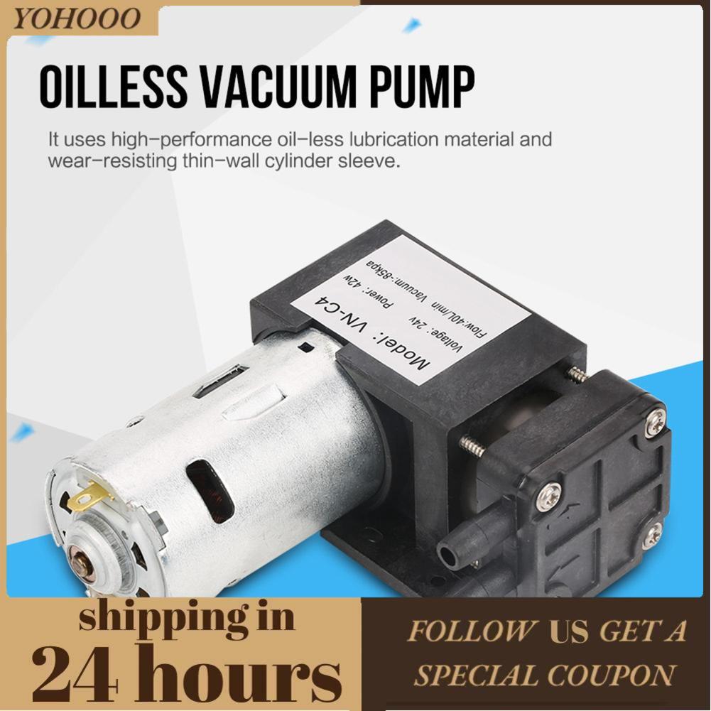 Yohooo ปั๊มสุญญากาศ Oilless ขนาดเล็ก -85kPa 40Lmin สำหรับอุปกรณ์การแพทย์แบบใช้ลมแก๊ส DC 24V