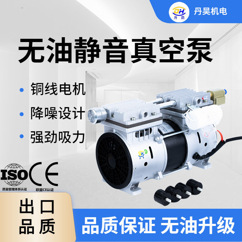 ปั๊มสุญญากาศไร้น้ำมัน OL550A, ปั๊มลมแรงดันลบสูงแบบเงียบขนาดเล็ก, ปั๊มสุญญากาศแบบลูกสูบแห้งไร้น้ำมัน