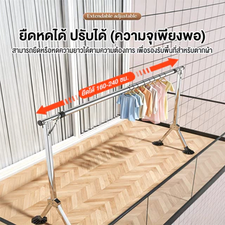 🔥จัดโปร ราวตากผ้าพับได้ สแตนเลส 120-240*57*135cm ราวแขวนผ้า ราวเดียว ยืดหดได้ เคลื่อนย้ายสะดวก ไม่เป็นสนิม