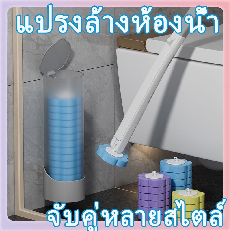 แปรงขัดส้วม แบบใช้แล้วทิ้ง ที่ขัดห้องน้ำ ติดผนัง  ด้ามพลาสติกPP อุปกรณ์ทำความสะอาด