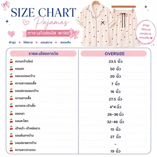 SLEEPWEAR FACTORY ชุดนอนโอเวอร์ไซส์ ชุดนอนการ์ตูน ชุดนอนไซส์ใหญ่ 🌛 ฟรีไซต์ อก 50 นิ้ว W190