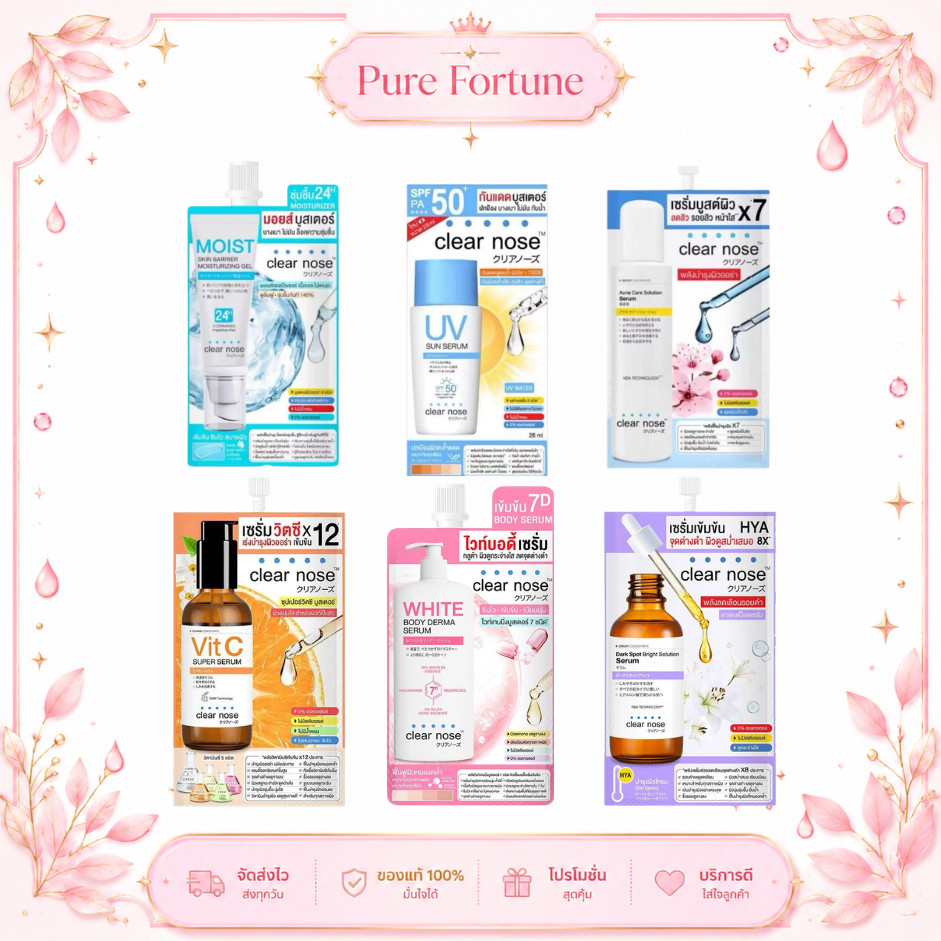 [6 ซอง/กล่อง]Clear Nose ครีมซอง เซรั่มบำรุงผิวหน้า ยกกล่อง 6 ซอง มอยส์เจอไรเซอร์ ลดสิว ผิวชุ่มชื้น ซึมไว