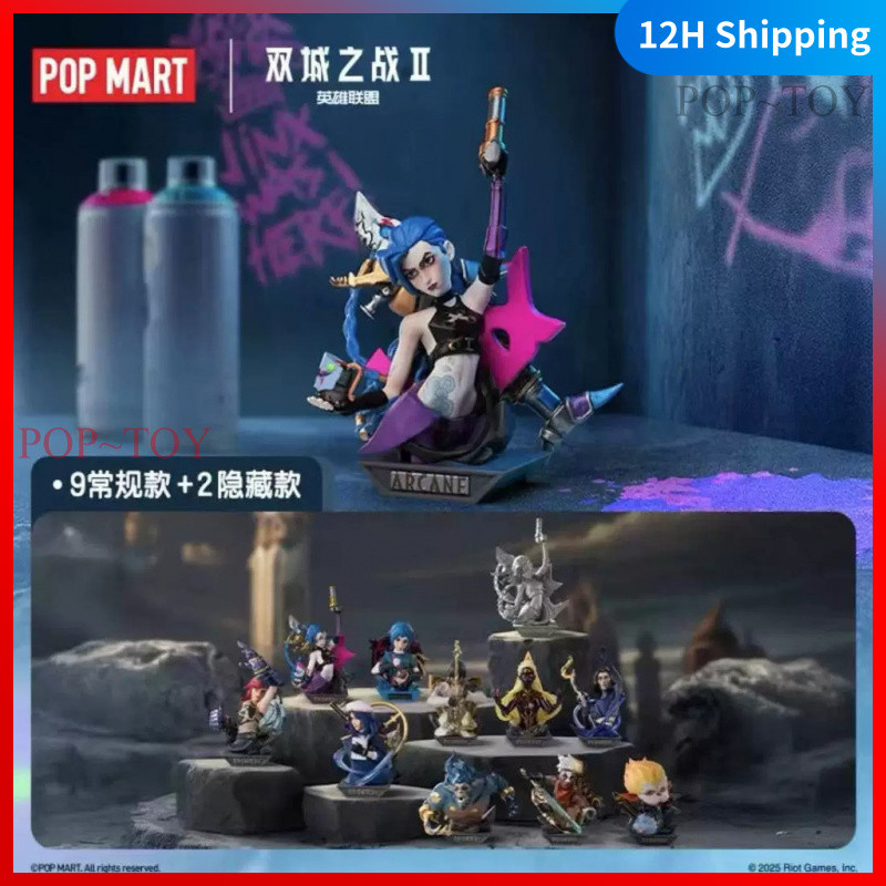 POPMART League of Legends arcane Series Blind Box Cute Figures pop mart League of Legends pop mart b