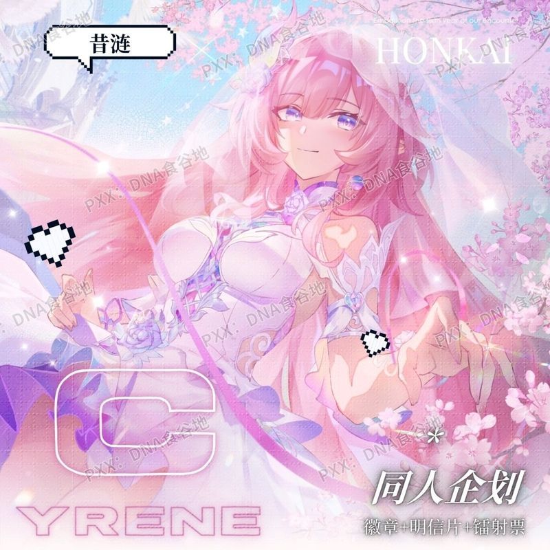 Honkai: Star Rail/Cyrene/Cyrene Cyrene สินค้า Laser Ticket โปสการ์ด Badge/Ddds