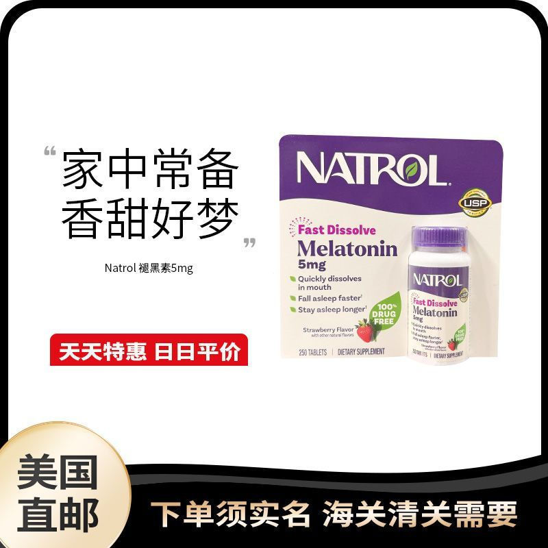 US Direct Mail Natrol Melatonin Melatonin 5mg ปริมาณเมลาโทนินนอนหลับ 250 แคปซูล 12Y FMZT