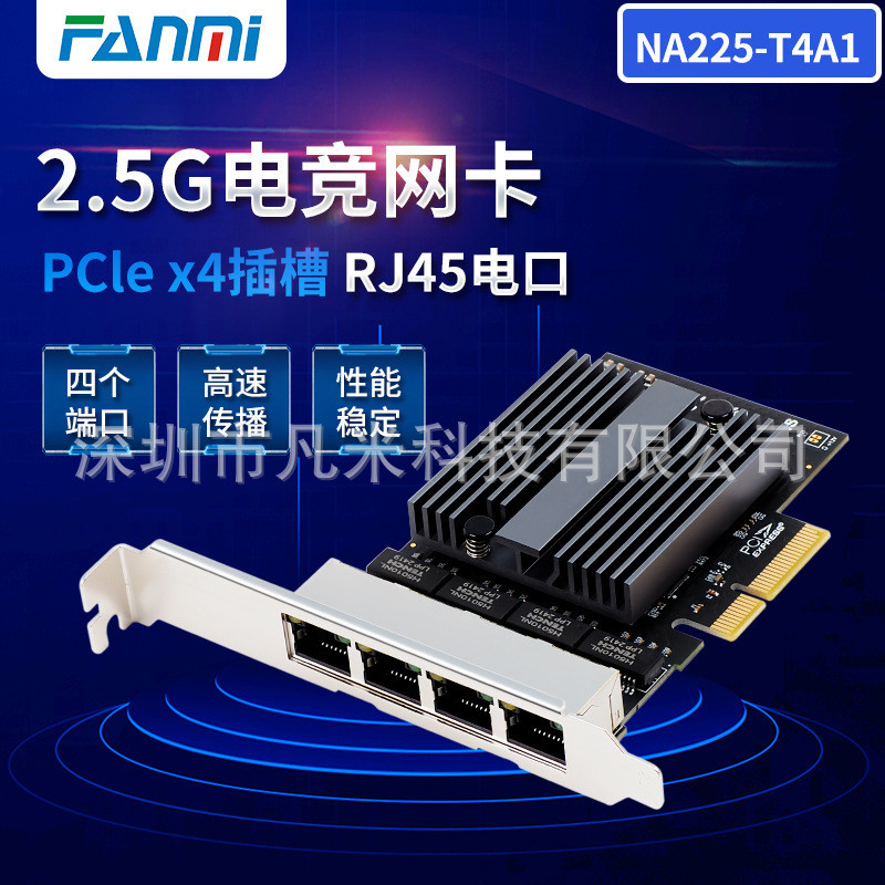 การ์ดเครือข่ายเซิร์ฟเวอร์ 2.5G รุ่น I225-V การ์ดเครือข่ายแบบมีสายสี่พอร์ตสำหรับคอมพิวเตอร์เดสก์ท็อป,
