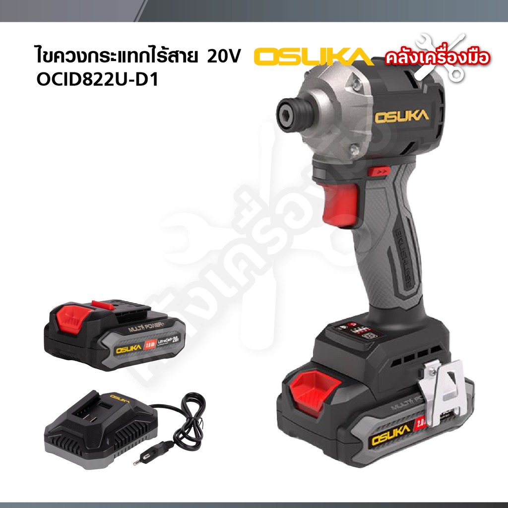 OSUKA ไขควงกระแทกไร้สาย  OCID822U-D1