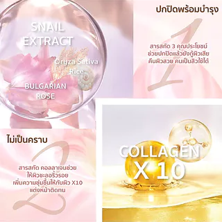 MILLE Snail Bright Primer SPF15 PA+ 15g มิลเล่ ไพรเมอร์คอลลาเจน ปิดรูขุมขน