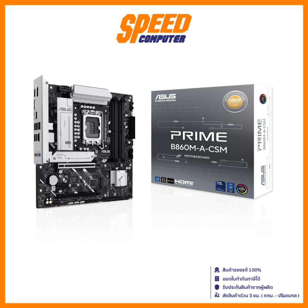 ASUS Prime B860M-A-CSM |  Intel® B860 Support Intel Ultra Processors LGA1851 | Mainboard (เมนบอร์ด) 