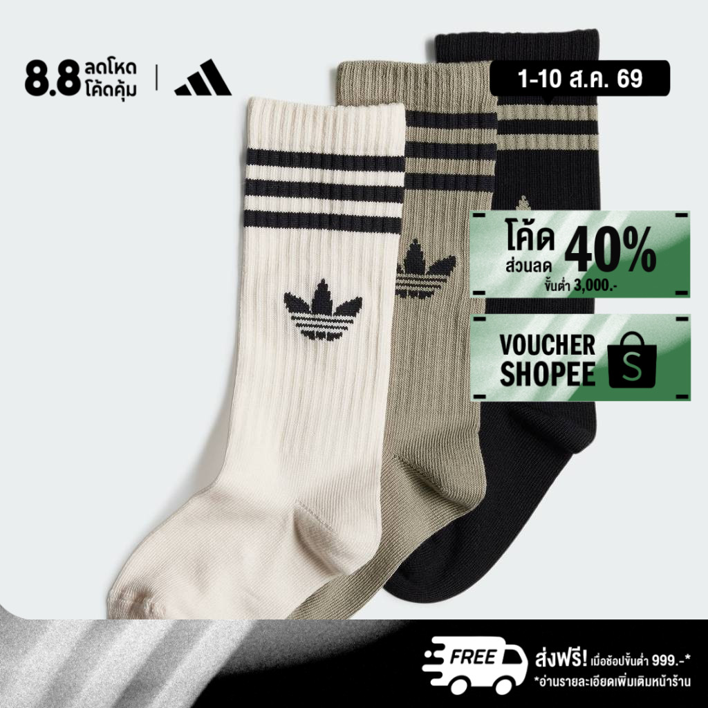 adidas ไลฟ์สไตล์ ถุงเท้าความยาวครึ่งแข้ง (3 คู่) Unisex สีขาว IL5026