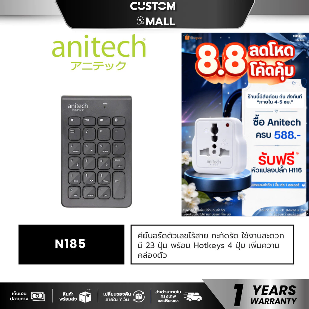 ANITECH N185 WIRELESS NUMERIC KEYBOARD แป้นพิมพ์ตัวเลขไร้สาย