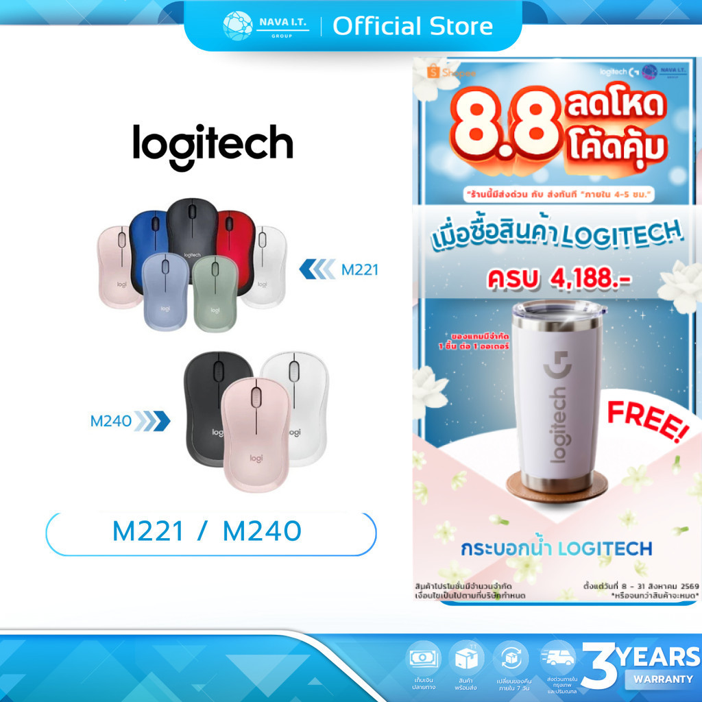 (มีส่งด่วน) LOGITECH M221 M240 SILENT BLUETOOTH MOUSE CORDLESS WIRELESS เม้าส์ไร้สายไร้เสียงคลิก
