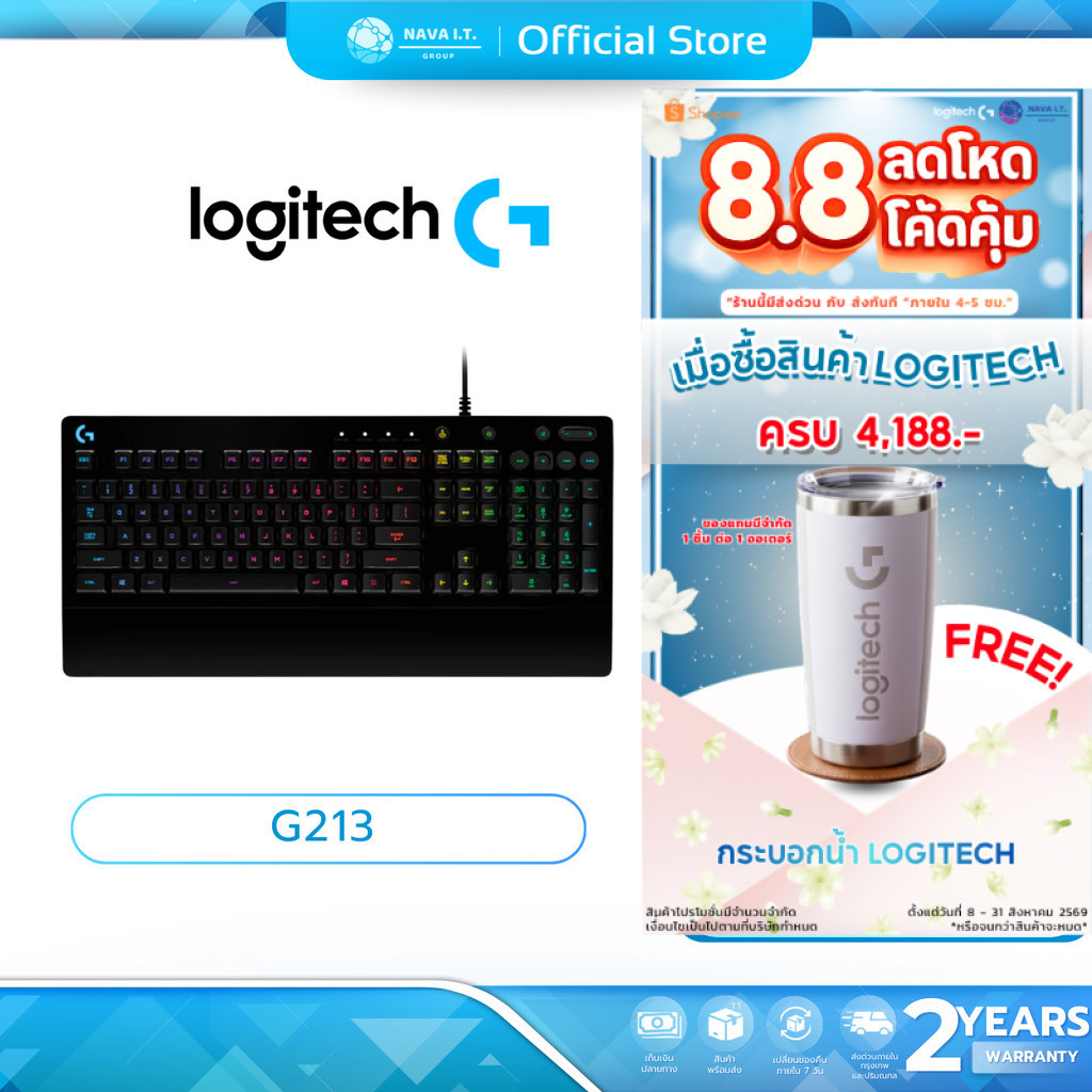 🛵มีส่งด่วน💨 LOGITECH G213 KEYBOARD (คีย์บอร์ด) PRODIGY MEMBRANE RGB LED EN/TH รับประกันศูนย์ 2 ปี