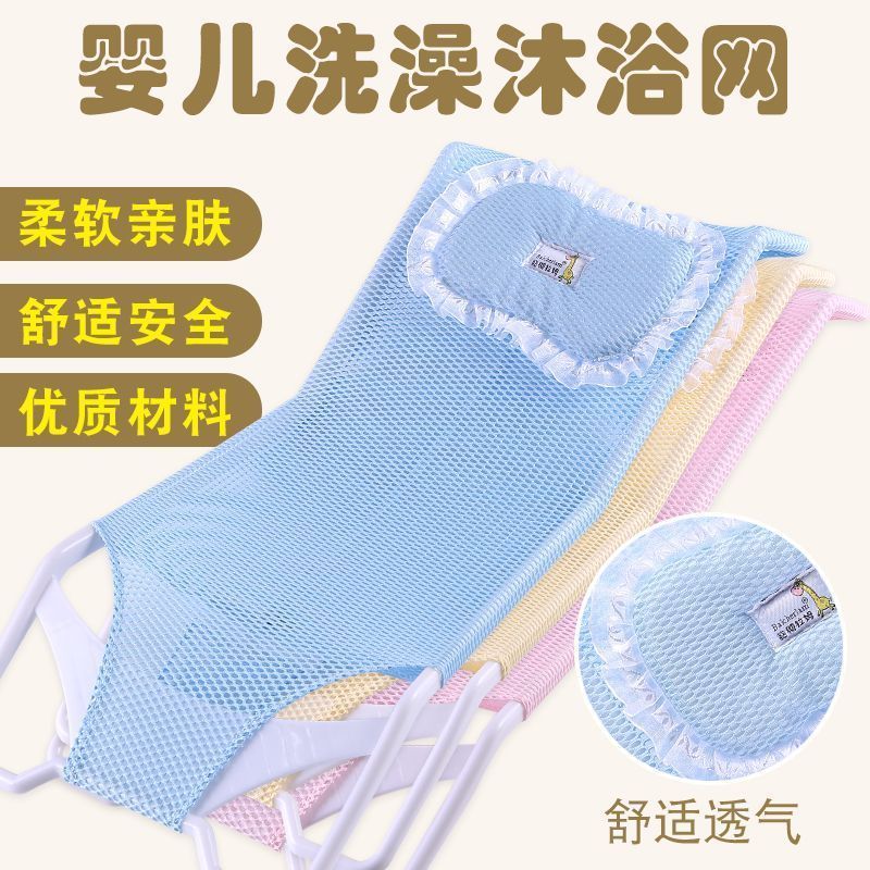 0-December ทารกแรกเกิดอ่างอาบน้ํา Bath Rack Bath Net Bath Shower Baby Bath Bath Rack ชั้นวางอาบน้ําเ