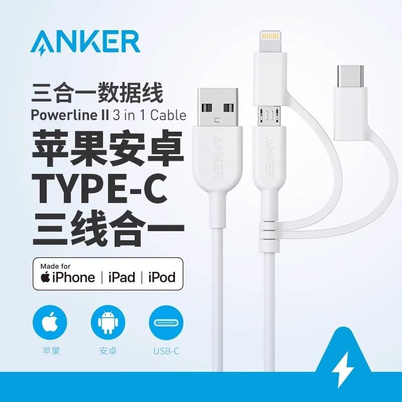 Anker Powerline II 3 in 1 สาย USB Lightning/Type C/Micro USB Cable เครื่องชาร์จแบบ三合一线一拖三快充车数据线