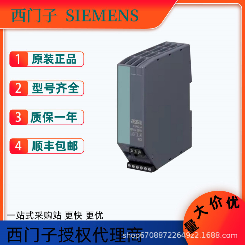 Siemens 6EP1334-2BA20 ของแท้ มีในสต็อก, แหล่งจ่ายไฟเสถียร, โมดูลอินพุต/เอาต์พุต, หน่วยประมวลผลกลาง