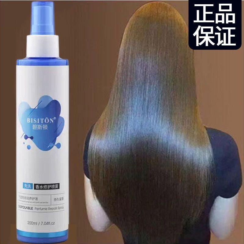 Protein Essence Leave-In Hair Care Nutritious Softening Moisturizing Repair Hair Moisturizing Hair M