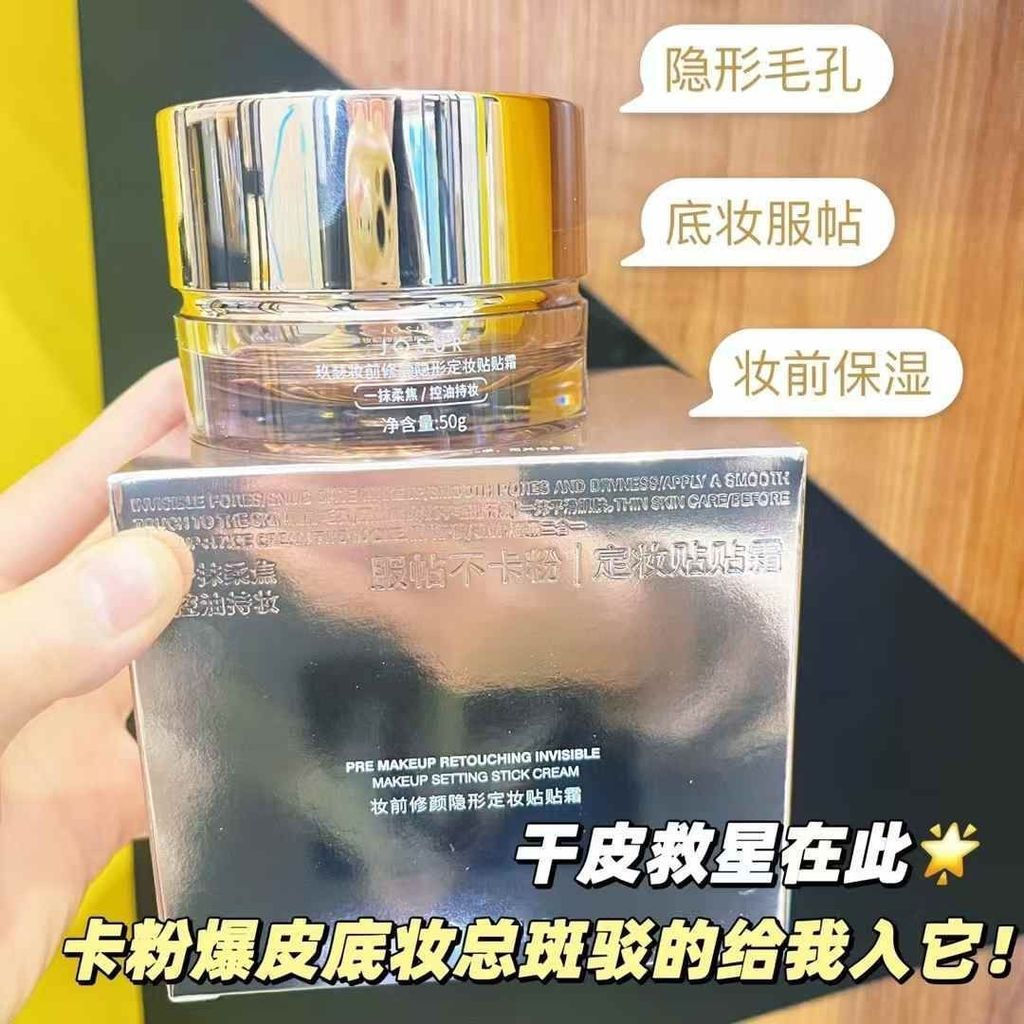 Jiuser Pre-Makeup Repairing Oil Control Moisturizing แต่งหน้าที่มองไม่เห็น Fixing สติกเกอร์ครีม 12Y 