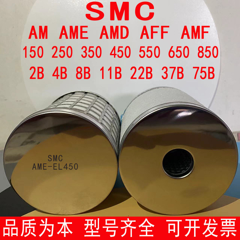 SMCAM AME AFF AMF ที่กําหนดเองตามกฎหมายน้ํากําจัดฝุ่นท่อน้ํามันกรององค์ประกอบตัวกรองที่มีความแม่นยํา