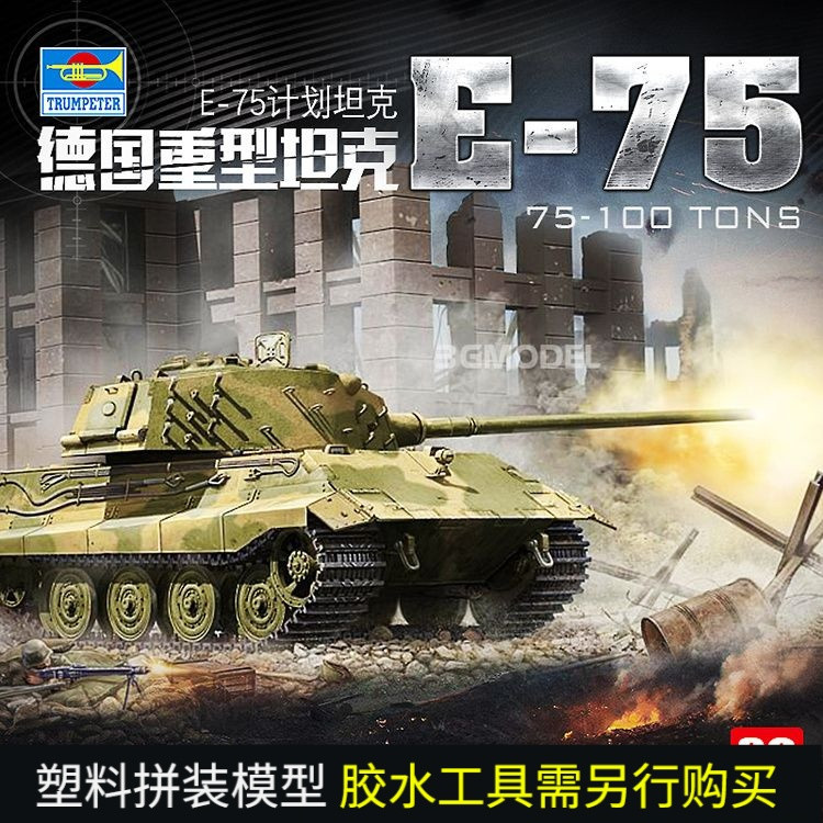 3G รุ่น Trumpeter Tank Model Assembly 01538 เยอรมัน E-75 Plan Heavy Tank 1/35