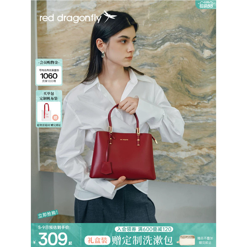 กระเป๋าแต่งงานคุณแม่ Red Dragonfly สีแดงใหม่ หรูหรา สง่างาม ของขวัญสำหรับงานเลี้ยงแต่งงานของคุณแม่สา