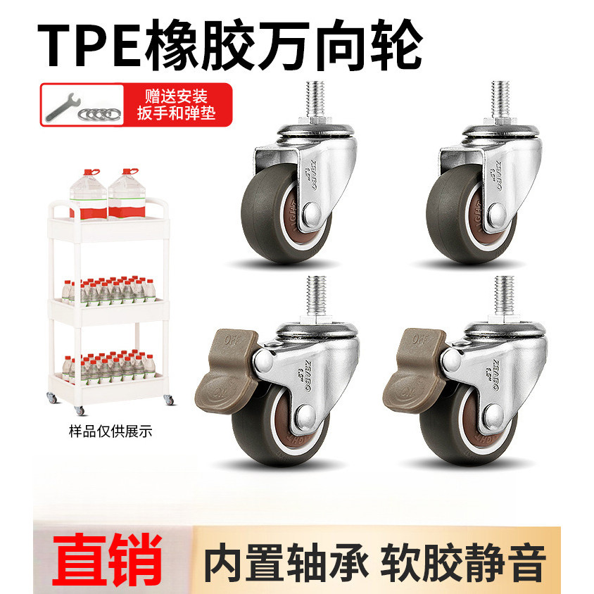 เก้าอี้สกรูล้อ Universal ล้อ m6m8m10 โต๊ะคอมพิวเตอร์ล้ออุปกรณ์เสริม Rack Drying Rack Pulley Caster R