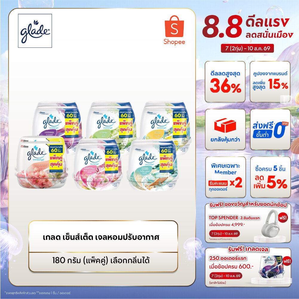 เกลดเซ็นท์เต็ด เจลหอมปรับอากาศ 180กรัม แพ็คคู่ Glade Scented Gel 2x180g Twinpack