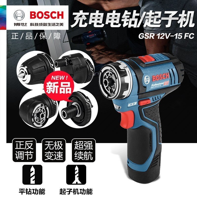 BOSCH BOSCH สว่านแบบชาร์จไฟได้ GSR12V-15FC เครื่องมัลติฟังก์ชั่นไฟฟ้า 12v มือถือ DC