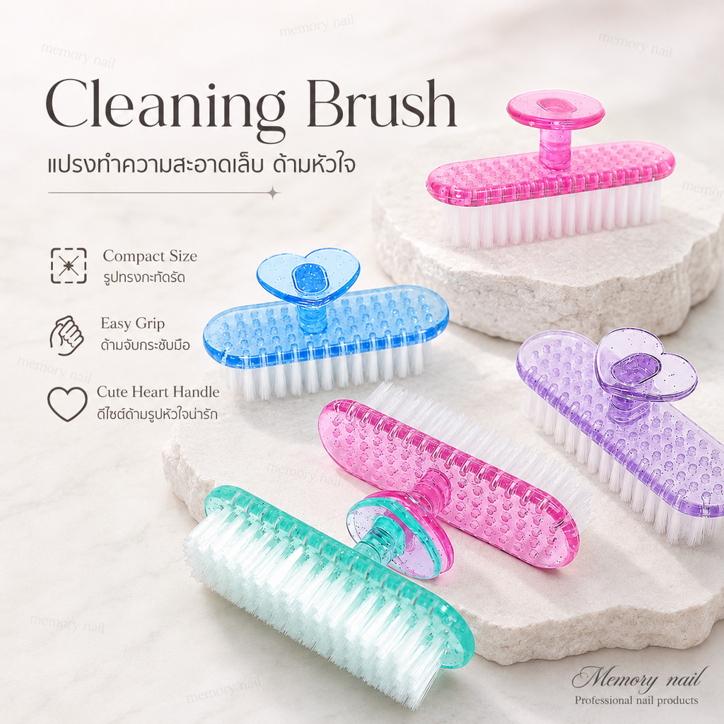 แปรงขัดเล็บ (ด้ามหัวใจ) แบบนิ้วสอดได้ แปรงทำความสะอาดเล็บมือ–เท้า ขนาด 8.2 ซม. มี 4 สีให้เลือก