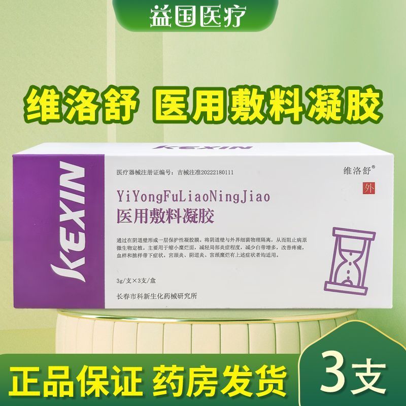 บางส่วน Luo 7.21 Mi Rotten Face Gel ช่องคลอดอักเสบ Palace คอ Soothing การอักเสบ Mi Rotten ลดทางการแพ