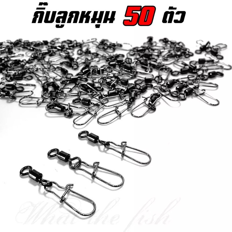 กล่อง เซ็ท กิ๊ฟลูกหมุน ยกกล่อง100PCS/50PCS/ 5เบอร์ สแน็ป ลูกหมุน สําหรับปลาคาร์พ เหยื่อ อุปกรณ์เสริม พร้อมส่ง