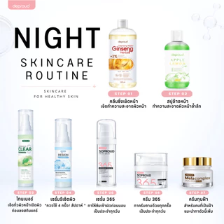Deproud Official Store -(ช้อปปี้การันตี)-ดีพราวด์ - DEPROUD 18 SKIN FOODS SERUM (เซรั่มอาหารผิว18ชนิด) ขนาด 50 ml.(ไลฟ์)