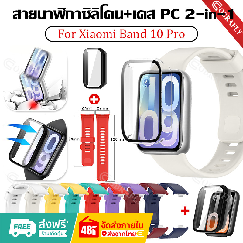 PC เคส + สายซิลิโคนสําหรับ Xiaomi Mi Band 10 Pro เปลี่ยนนาฬิกาสําหรับ Mi Band 10 Pro สร้อยข้อมือสายน