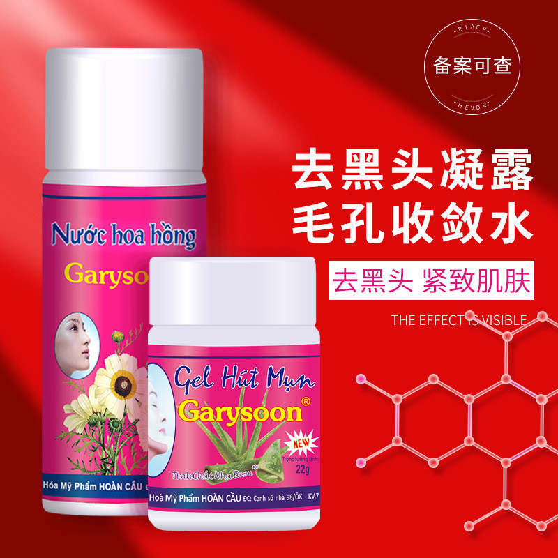 พร้อมสต็อก Garysoon Garysoon Blackhead Removal Astringent Water Combine Nose Patch Aloe Vera Clean P